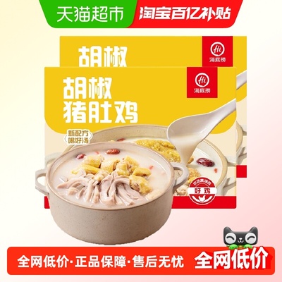 HI海底捞快手菜胡椒猪肚鸡