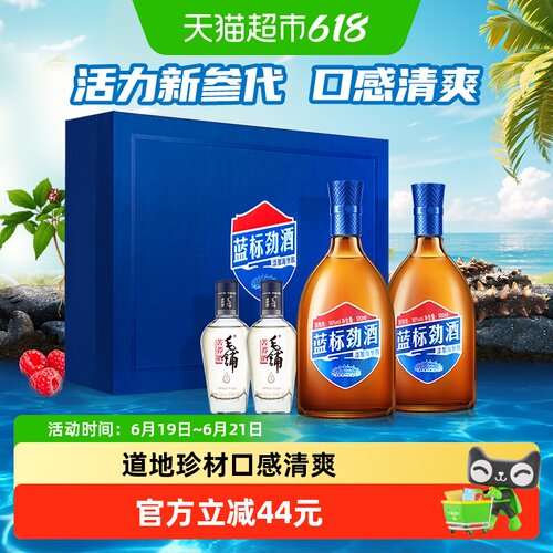 劲中国蓝标劲酒36度礼盒聚会小酌