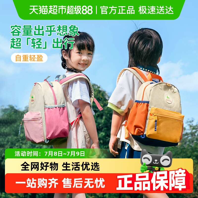 SHUKIKU护脊适合小学新生书包