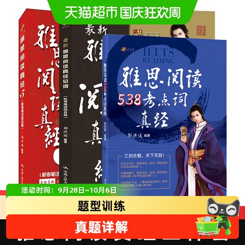 当当网刘洪波雅思写作逻辑梳理
