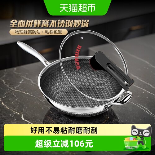 HZIB赫巴兹不锈钢炒锅升级双面屏