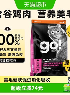 进口全价猫粮3.63kg干粮全阶段美毛健肤高蛋白益生菌去骨鸡肉