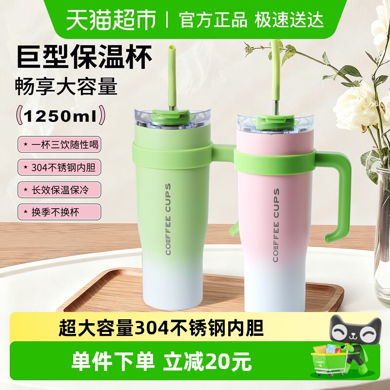 几物森林大容量巨无霸吸管保温杯