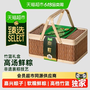 猫超臻选真真老老竹篮粽子礼盒粽这厢有礼高档礼盒端午节访友送礼