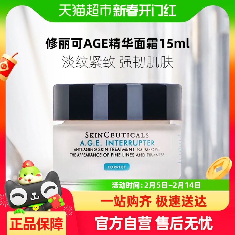 ���������ս���AGE��˪15ml���ƽ���