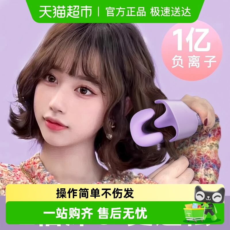 dooraa深U蛋卷卷发棒
