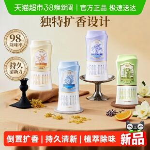 airfunk倒置香氛空气清新剂香薰卫生间除厕所异味室内除臭扩香