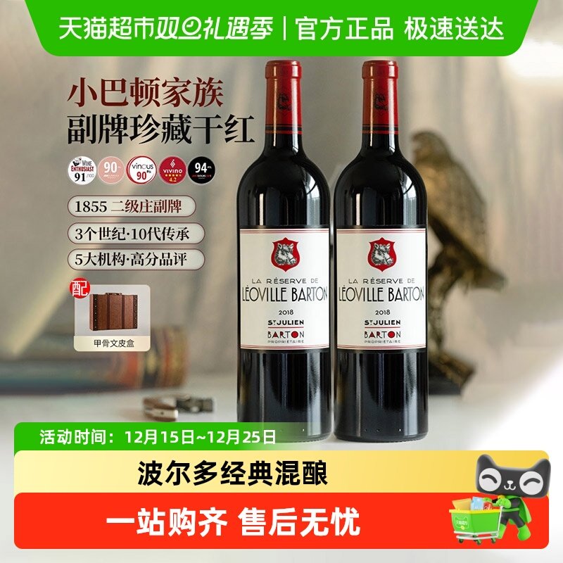 法国波尔多村庄级AOC干红葡萄酒