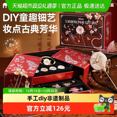 mobeediy非遗螺钿礼盒儿童玩具