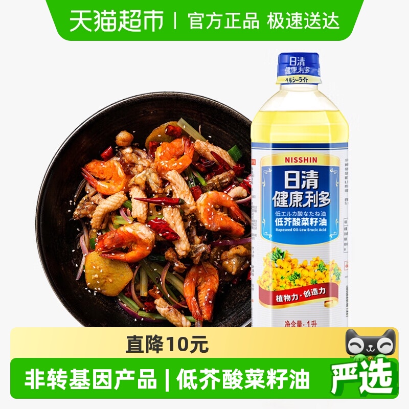 日清低芥酸菜籽油