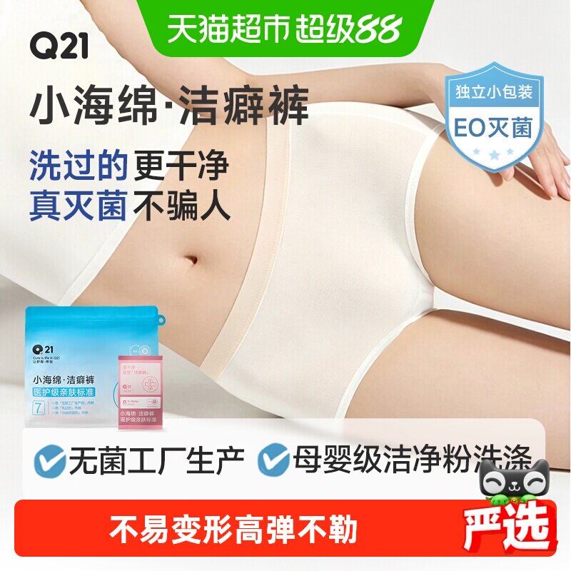 Q21一次性内裤女士中高腰图片