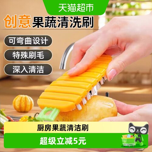 多功能厨房清洁刷