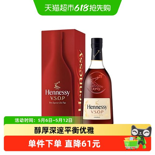 HennessyVSOP干邑欢聚700ml