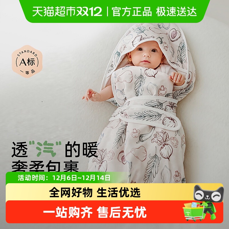 嫚熙新生抱被竹棉控温四季抱被