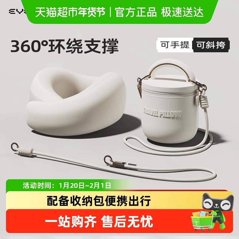 EVERYTHINK睡洞旅行枕飞机睡觉第三代颈枕护颈脖枕头枕便携u型枕,床上用品,U型枕/便携枕,淘宝优惠券,粉丝福利购,淘宝优惠卷