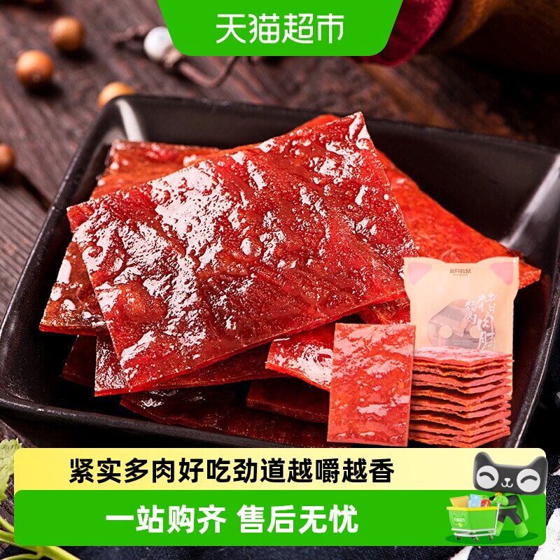 三只松鼠肉脯类零食熟食小吃休闲办公室零食靖江特产