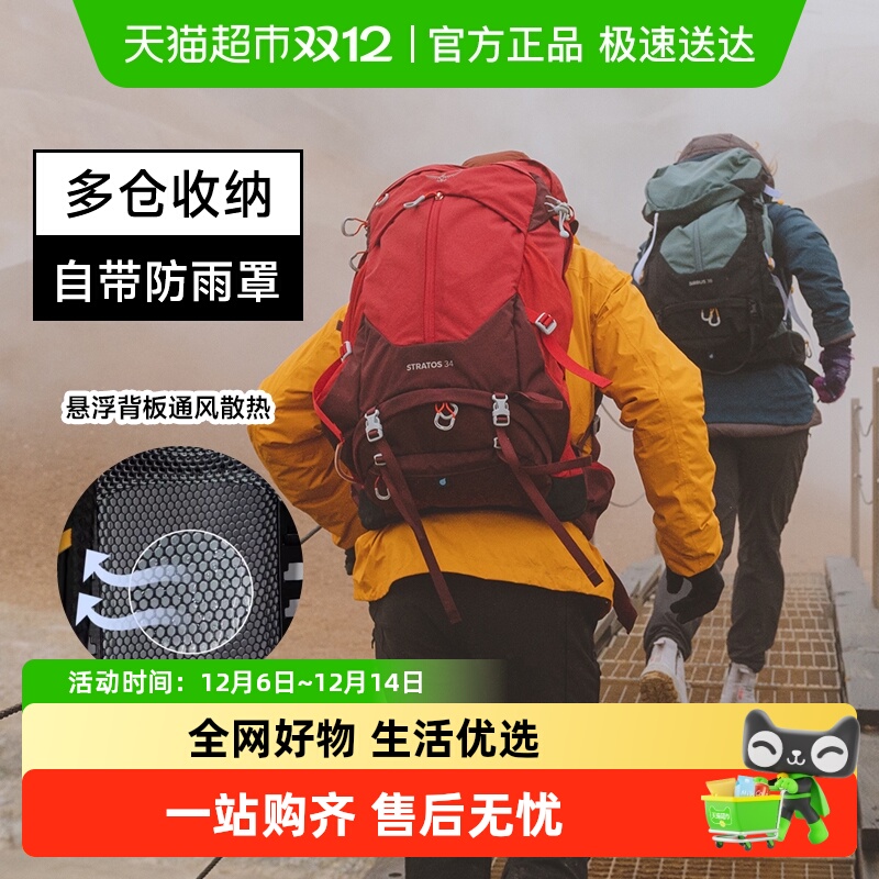 OSPREY云层户外登山包双肩包