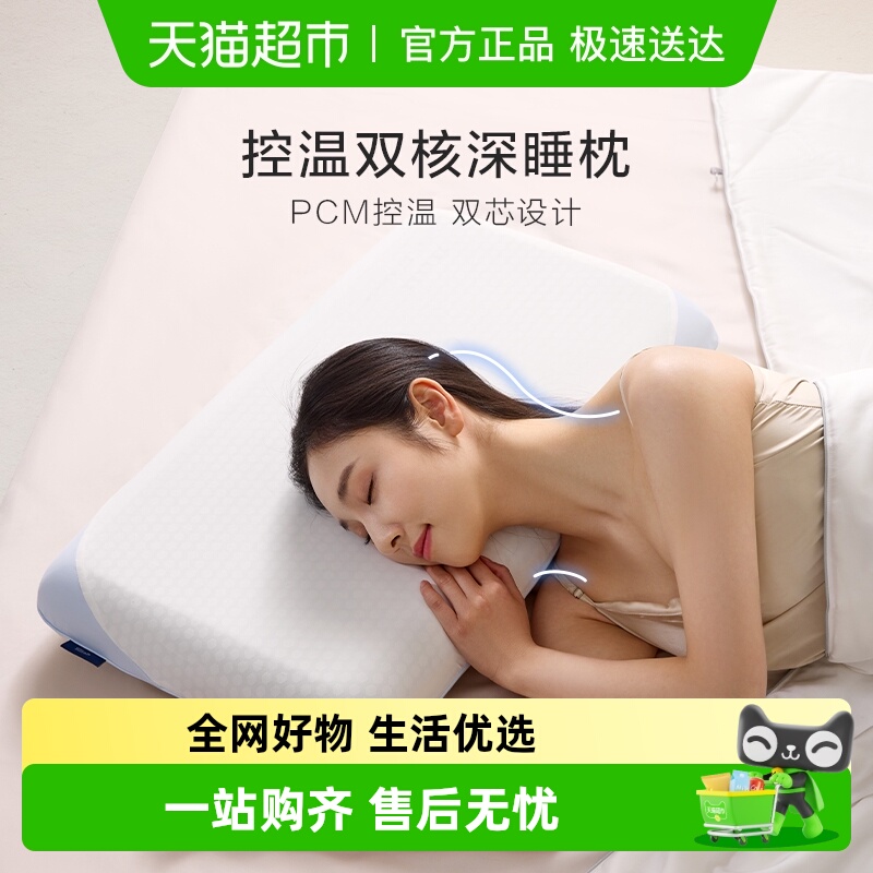 罗莱家纺深睡枕双面双感枕头