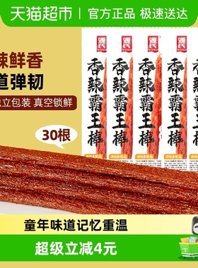 源氏辣条香辣霸王棒32g*30根素食儿时怀旧小零食小包装宿舍解馋