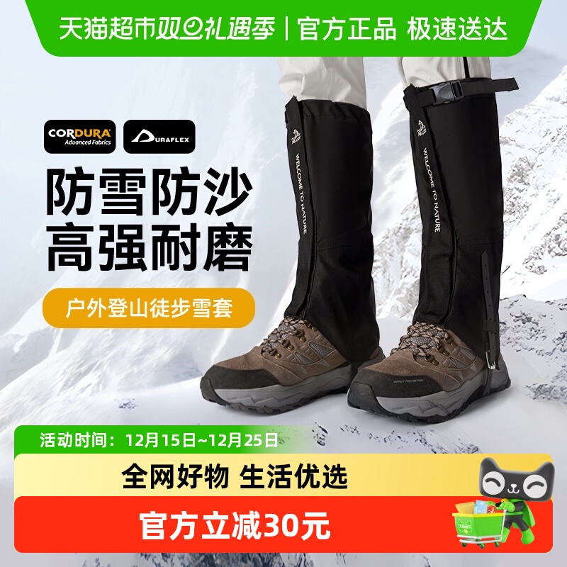 伯希和户外雪套男CORDURA登山徒步防水防沙防雪鞋套女保暖护腿套