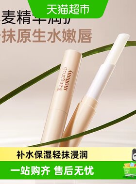 袋鼠妈妈润唇膏保湿淡化唇纹