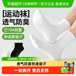 按摩袜男女秋季按摩脚底防臭吸汗纯色中筒袜秋冬居家袜