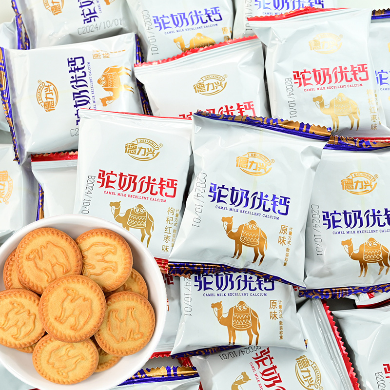 网红小圆饼德力兴驼奶优钙饼干枸杞红枣原味小包装饼干休闲零食
