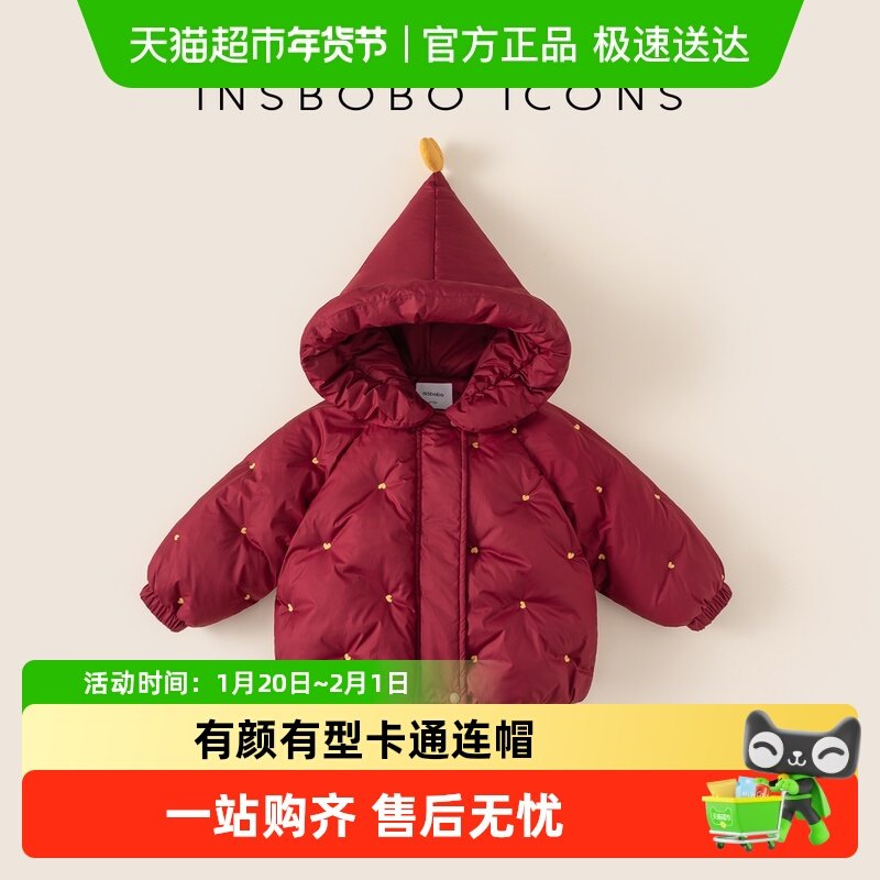INSbobo儿童棉服2025冬季新款女童洋气红色外套宝宝外出秋冬上衣,童装/婴儿装/亲子装,棉袄/棉服,淘宝优惠券,粉丝福利购,淘宝优惠卷