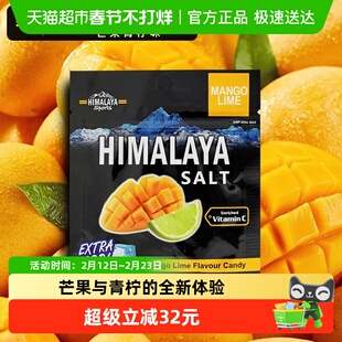大马碧富芒果青柠味糖果15g*12袋马拉西亚进口网红休闲零食