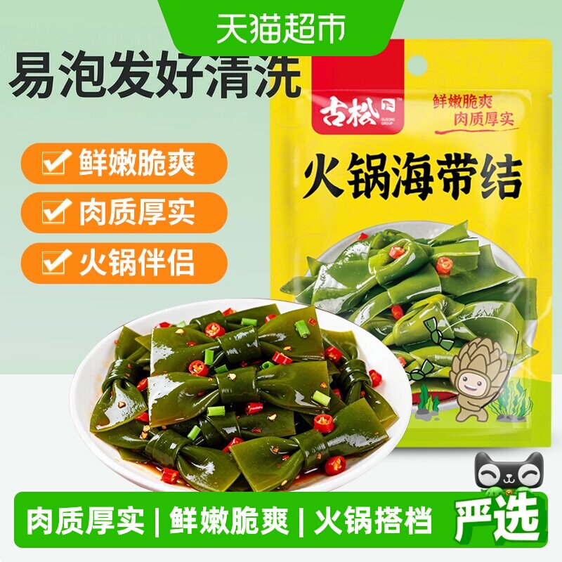 古松盐渍海带结脆爽多食200g图片