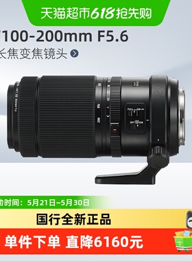 富士GF100-200mm F5.6中画幅远射变焦防抖镜头适用100S/50S二代