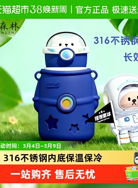 几物森林随行不锈钢保温杯儿童便携带吸管大容量学生水杯可爱水壶