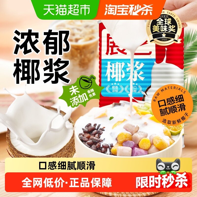 展艺椰浆浓缩椰奶椰汁冻西米露芋圆清补凉杨枝甘露烘焙原料,粮油调味/速食/干货/烘焙,椰浆,淘宝优惠券,粉丝福利购,淘宝优惠卷