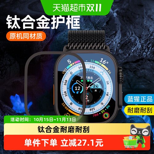 蓝猩先生watchultra2手表框