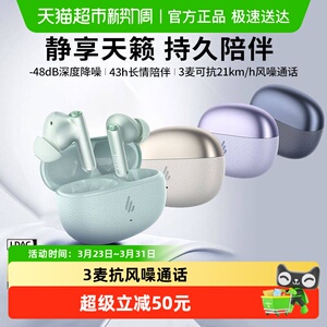 漫步者lolliprose无线蓝牙耳机主动降噪游戏电竞长续航2025新款