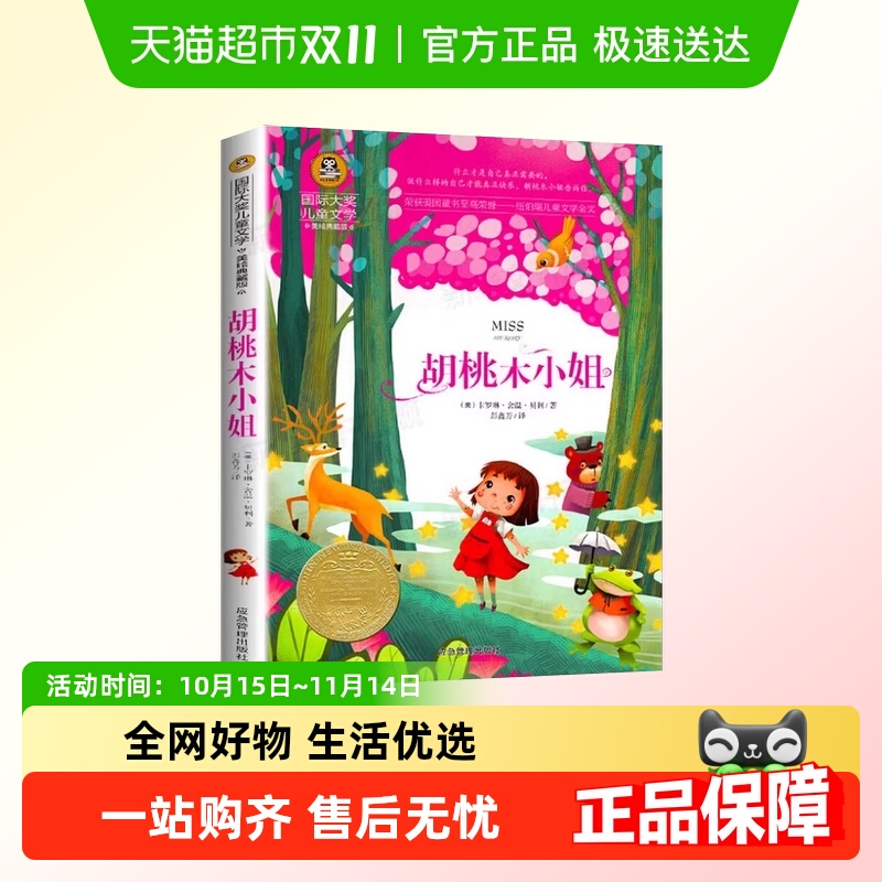 ľСʴ󽱶ͯѧС˵ذ澭Сѧ