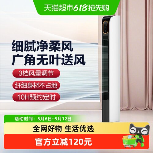 艾美特塔扇远程遥控细节格栅