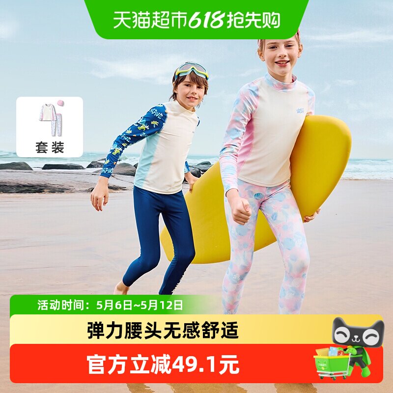巴拉巴拉儿童泳衣套装男女童游泳衣儿童分体泳装大童防晒耐氯弹力