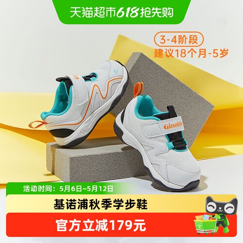 基诺浦学步鞋透气2023秋机能鞋