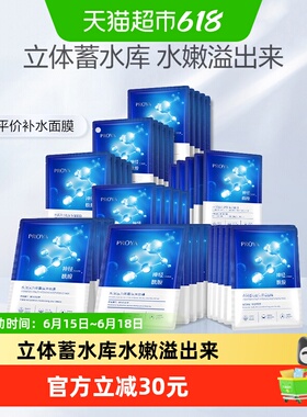 珀莱雅神经酰胺面膜40片修护补水保湿清洁提亮滋润护肤正品男女