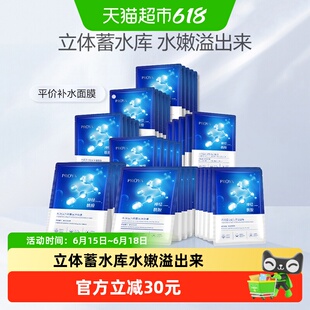 珀莱雅神经酰胺面膜40片修护补水保湿清洁提亮滋润护肤正品男女