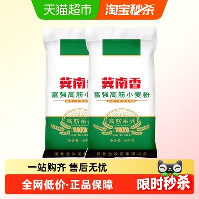 金沙河小麦粉10kg×2袋