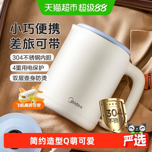 美的0.6L双层防烫304不锈钢水壶