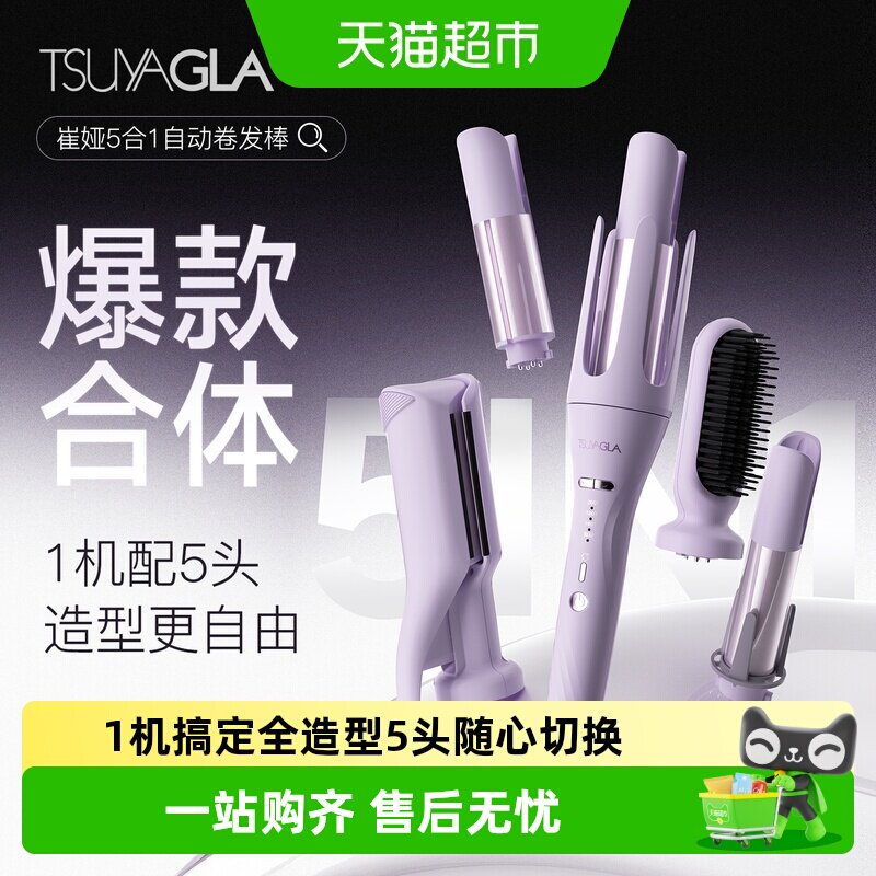 崔娅全自动卷发棒38mm大卷32蛋卷头负离子多合一直发梳教师节礼物