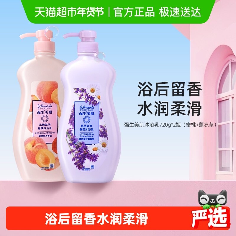 24亓，折12亓/瓶 1、右上角进“淘金币”加1件 强生美肌沐浴露720g*2瓶 - 折送网