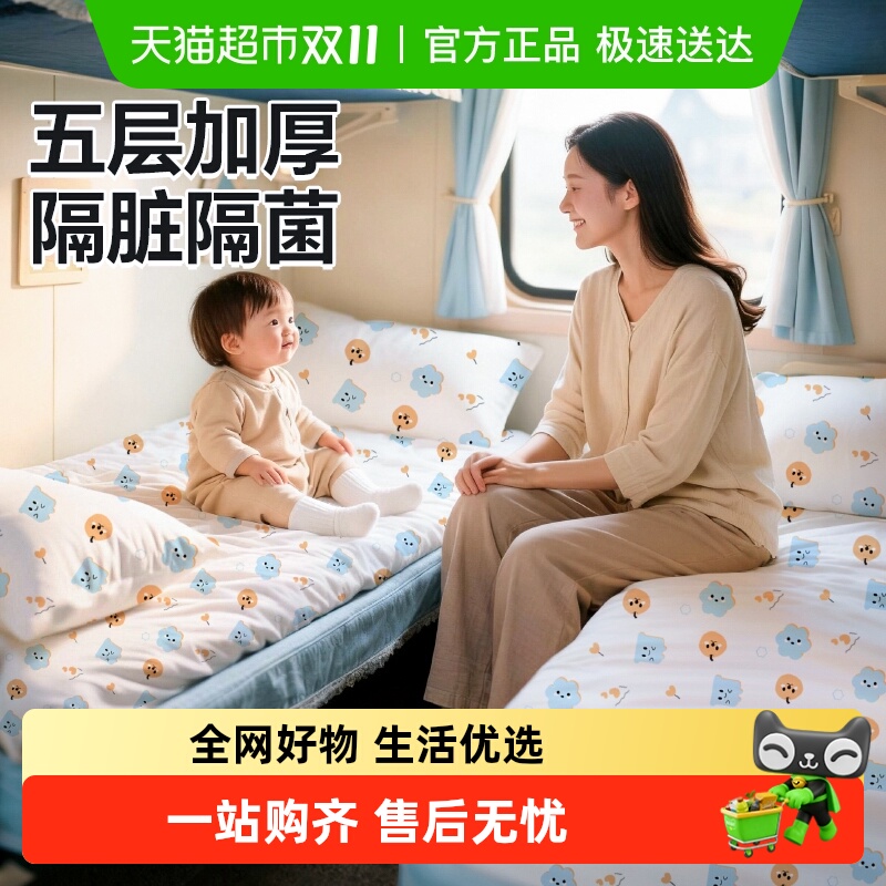 骏日一次性火车卧铺三件套