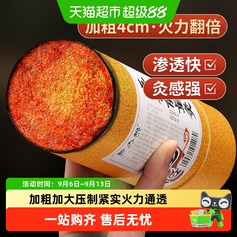 蕲大妈雷火灸艾条纯艾正品特大号加粗艾灸条柱家用7cm五行艾灸棒