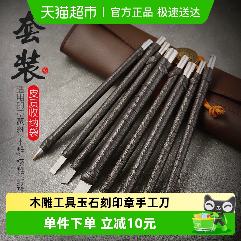 钨钢雕刻刀篆刻刀木雕工具