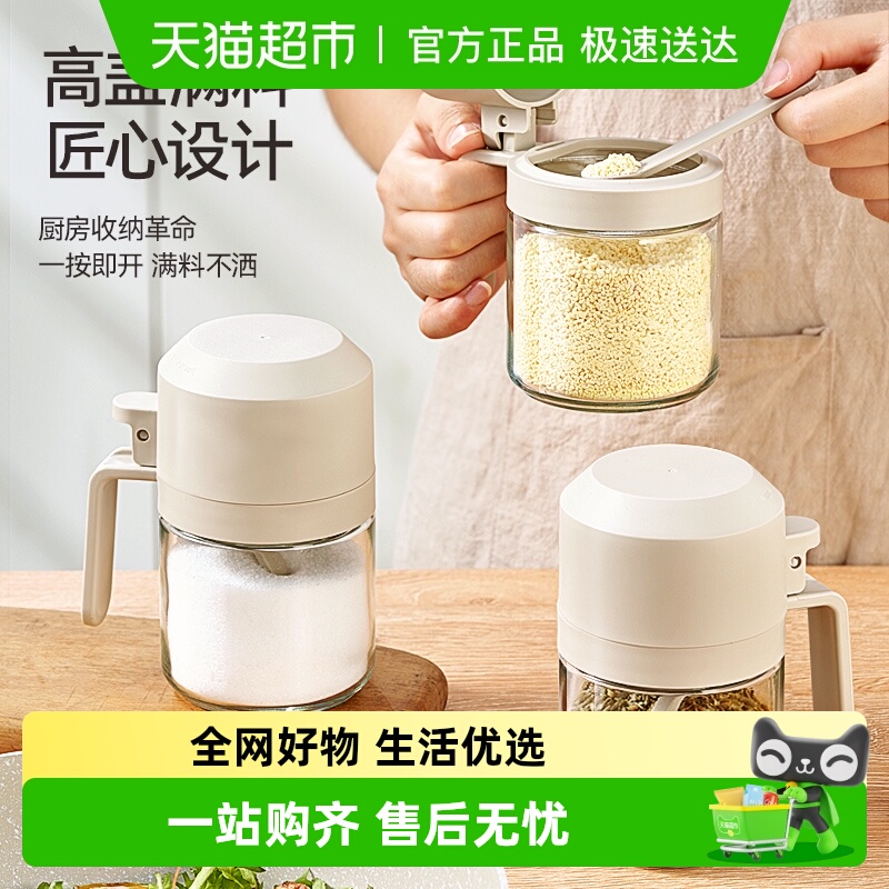 贝瑟斯调味罐盐罐厨房储物玻璃瓶