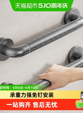 卡贝灰色卫生间扶手打孔式老人浴室不锈钢无障碍助起栏杆厕所拉手